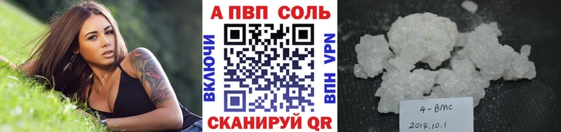 даркнет сайт  Апшеронск  A PVP VHQ 