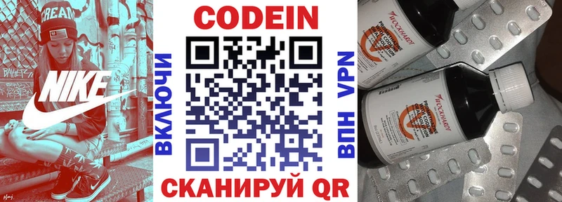 купить наркотик  Апшеронск  Кодеиновый сироп Lean напиток Lean (лин) 