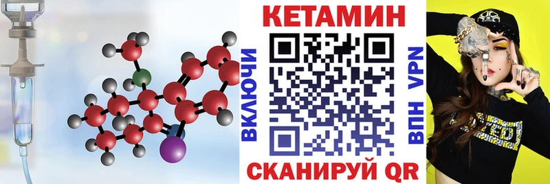 КЕТАМИН VHQ Апшеронск