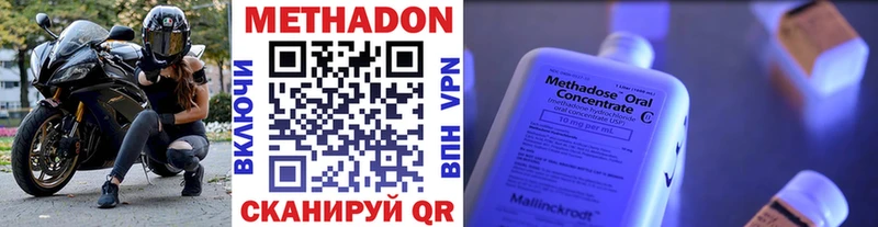 Метадон кристалл  как найти наркотики  Апшеронск 